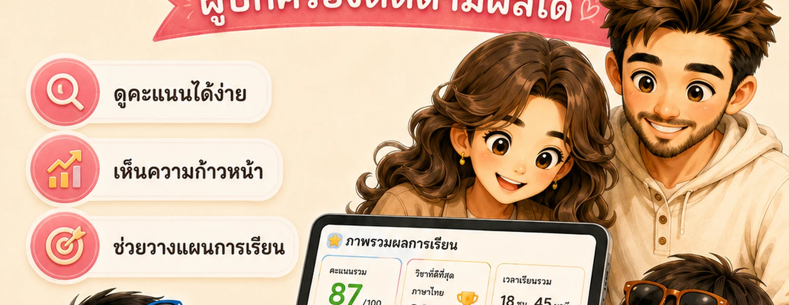 การแข่งขันประจำสัปดาห์