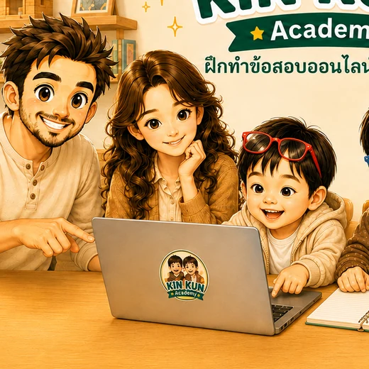 ครอบครัว KIN KUN Academy ร่วมวางแผนการเรียน